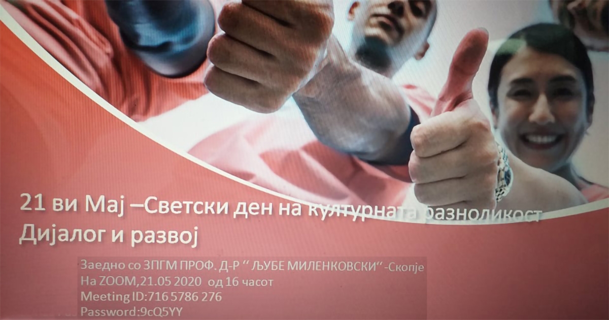 Улогата на Институтот во организирање на активности за Светскиот ден на културната разноликост